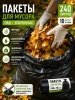 Пакеты для мусора  240л 10шт. ПВД рулон черные Standart (145281) особопрочные; УТ-00000169
